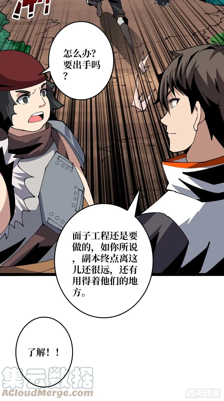 蛋蛋的躁动 第61页