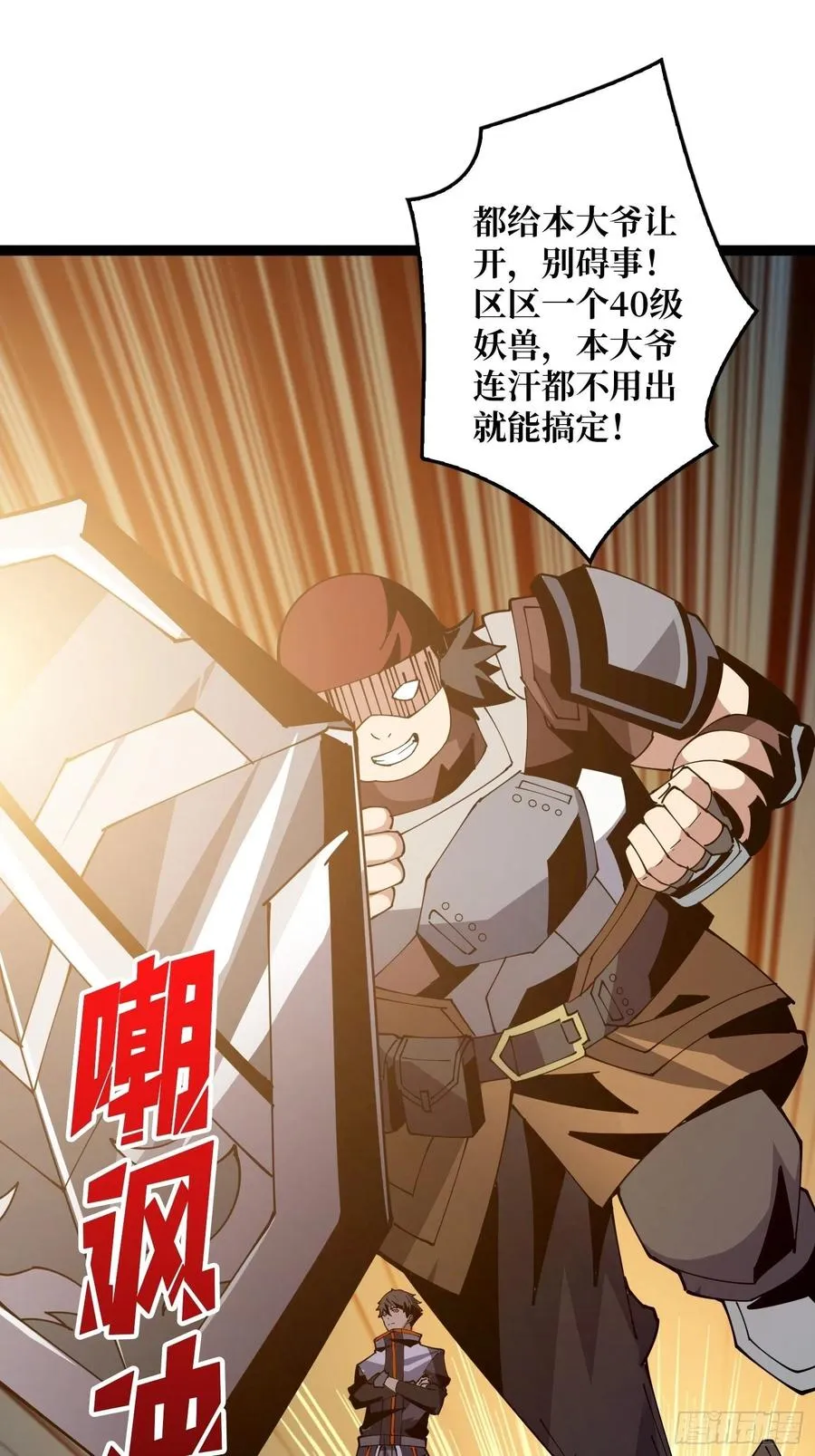 蛋蛋的躁动 第62页