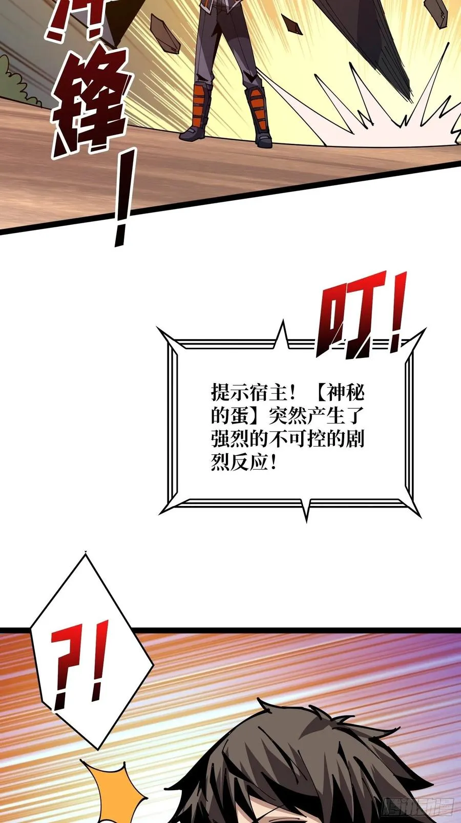 蛋蛋的躁动 第63页