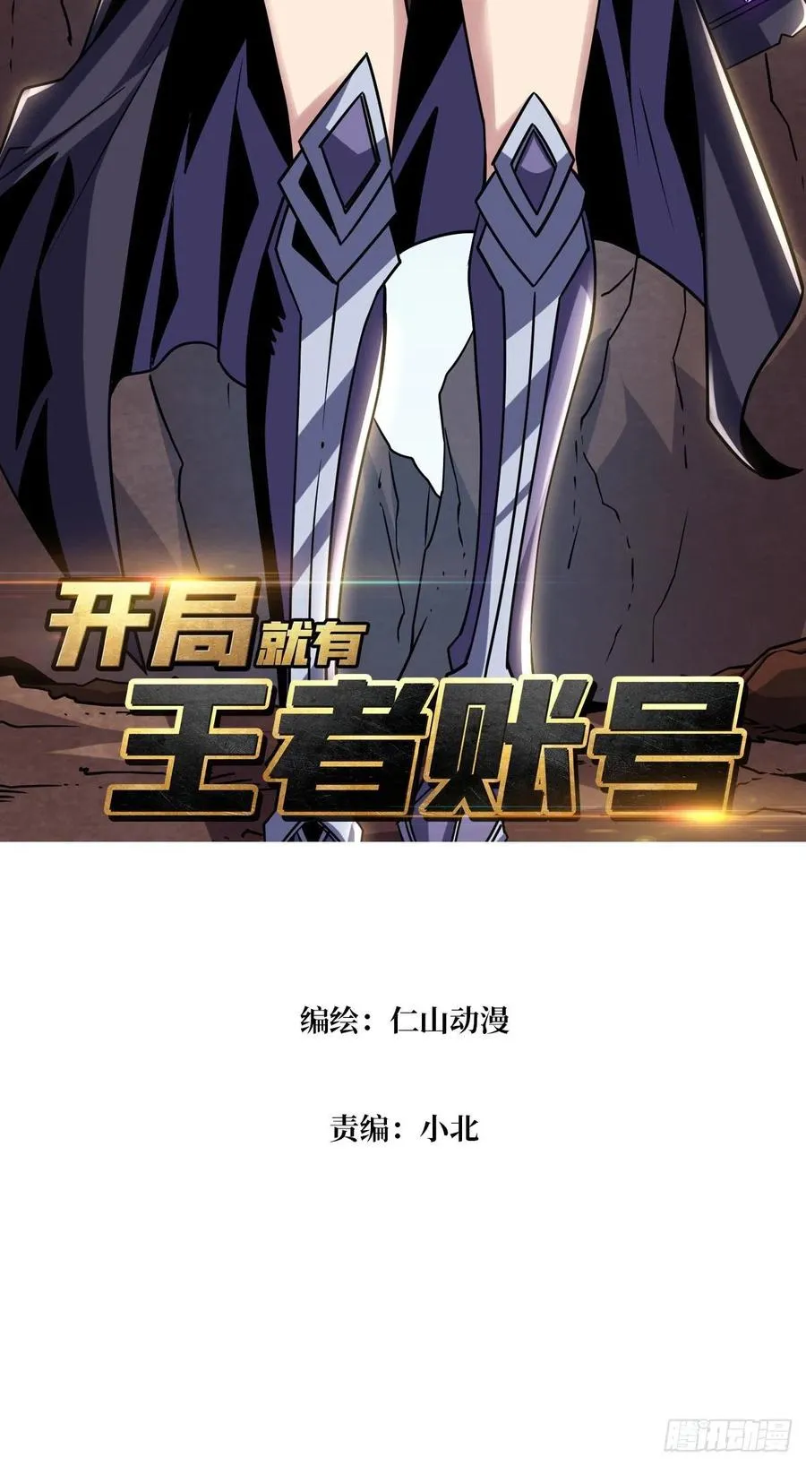吃货的自我修养 第2页
