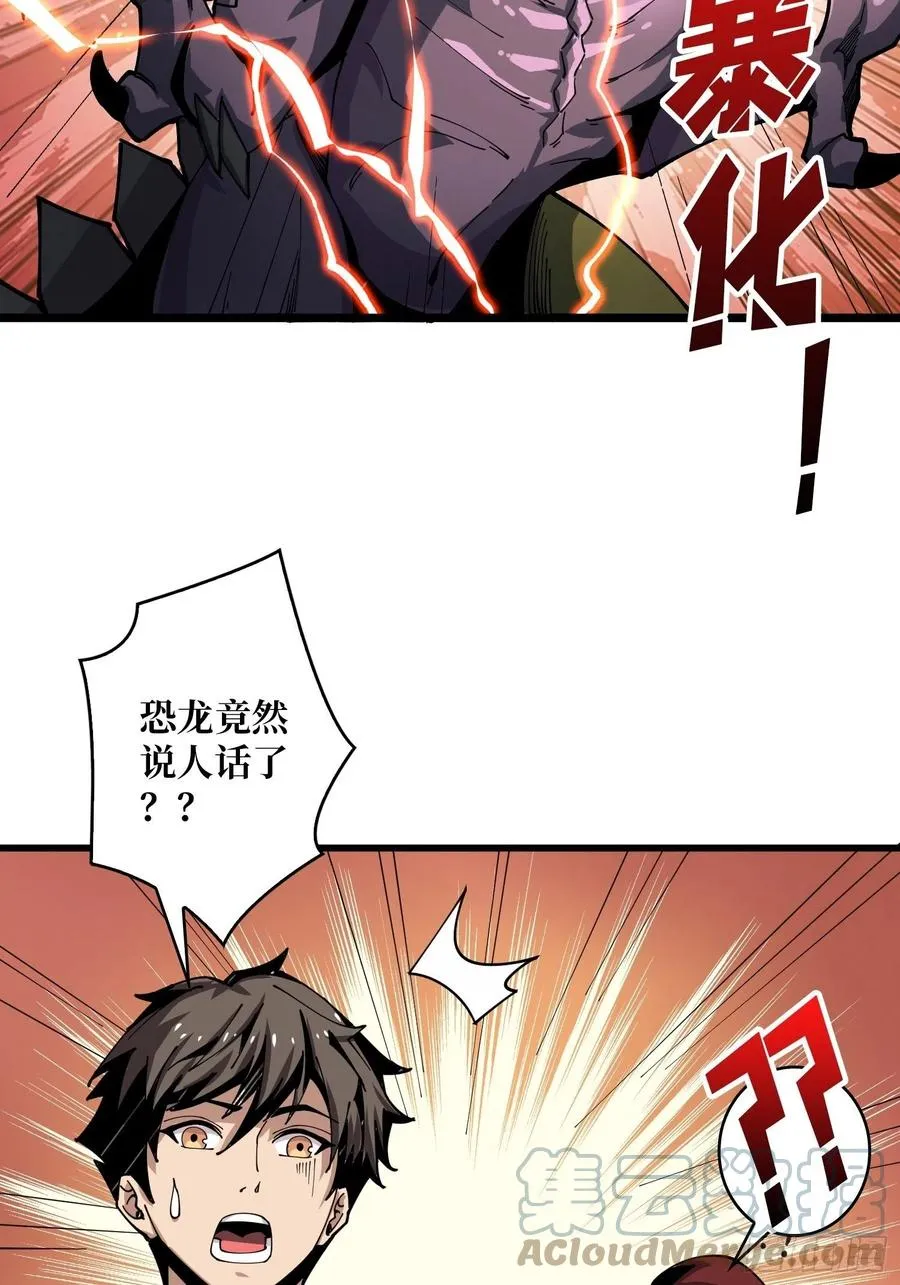 吃货的自我修养 第4页