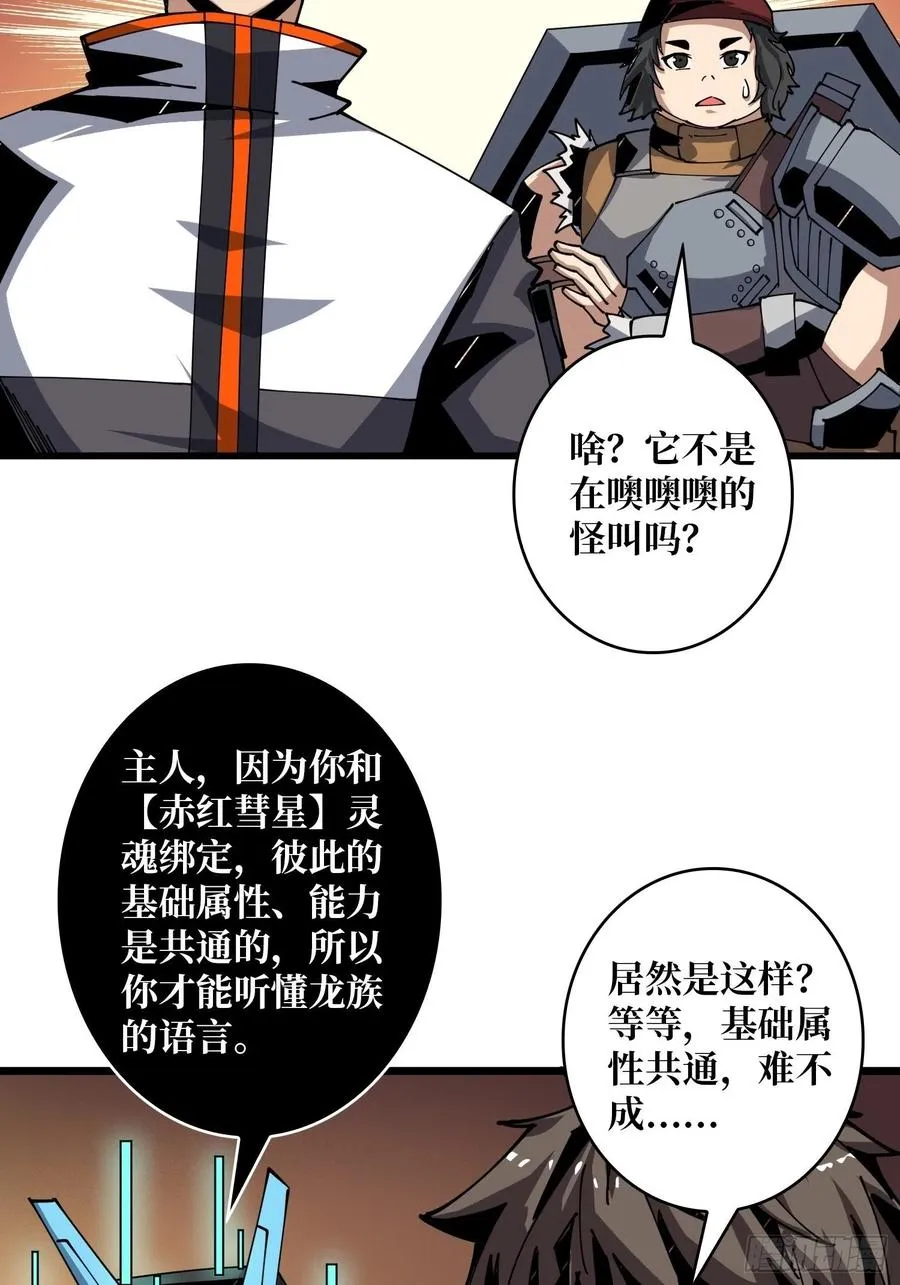 吃货的自我修养 第5页
