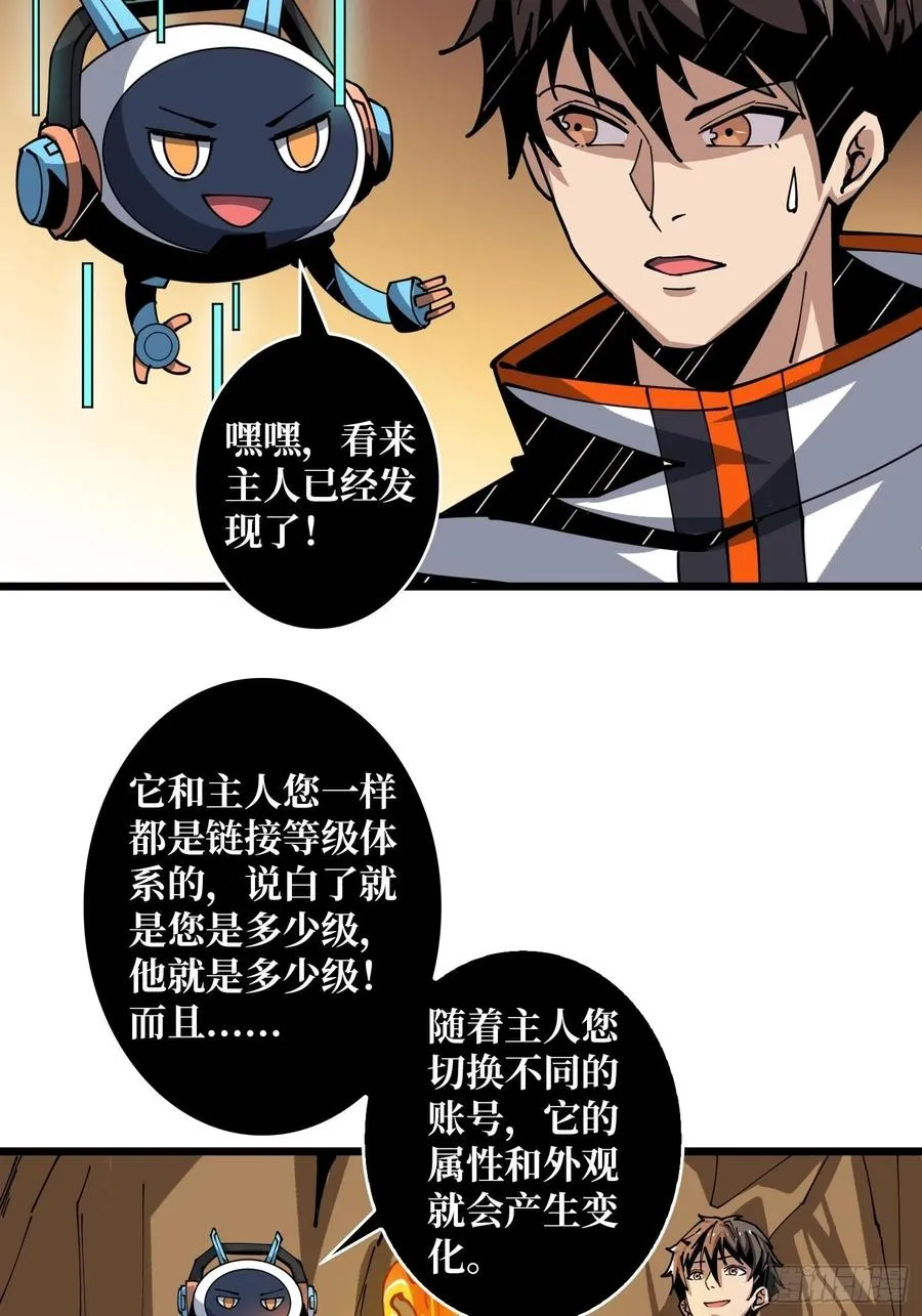 吃货的自我修养 第6页