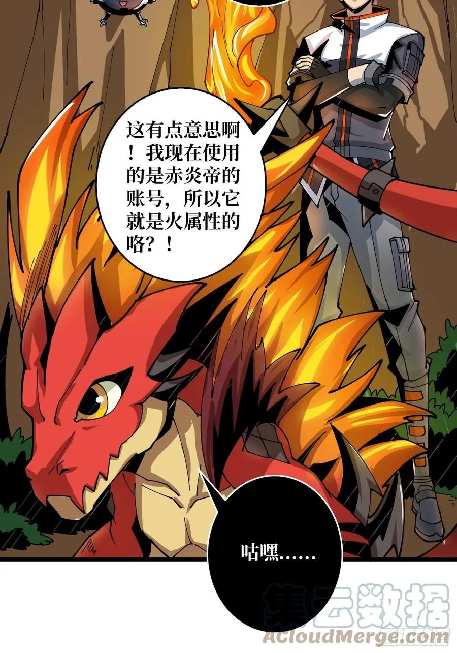 吃货的自我修养 第7页