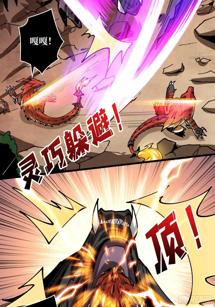 吃货的自我修养 第9页