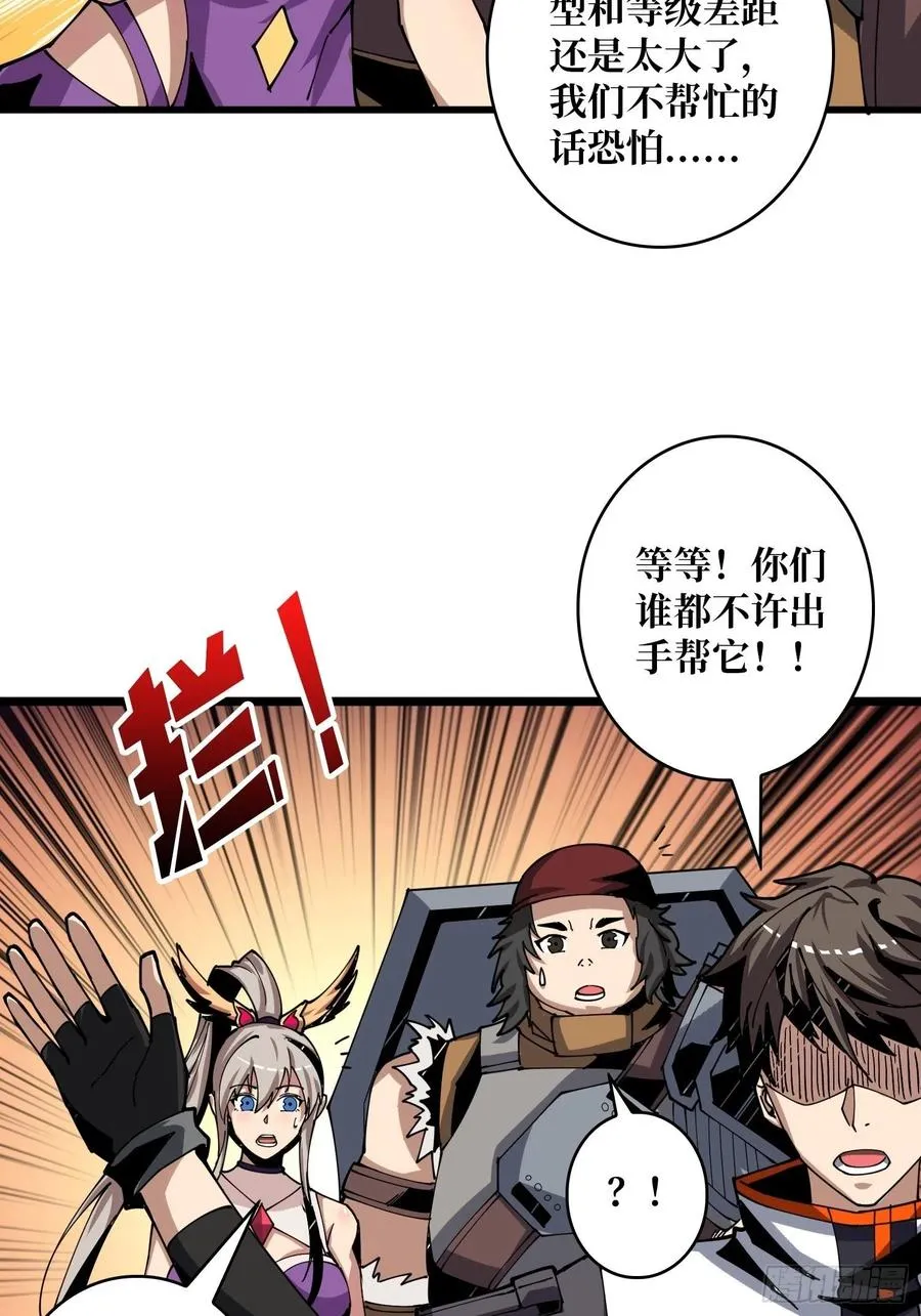 吃货的自我修养 第15页