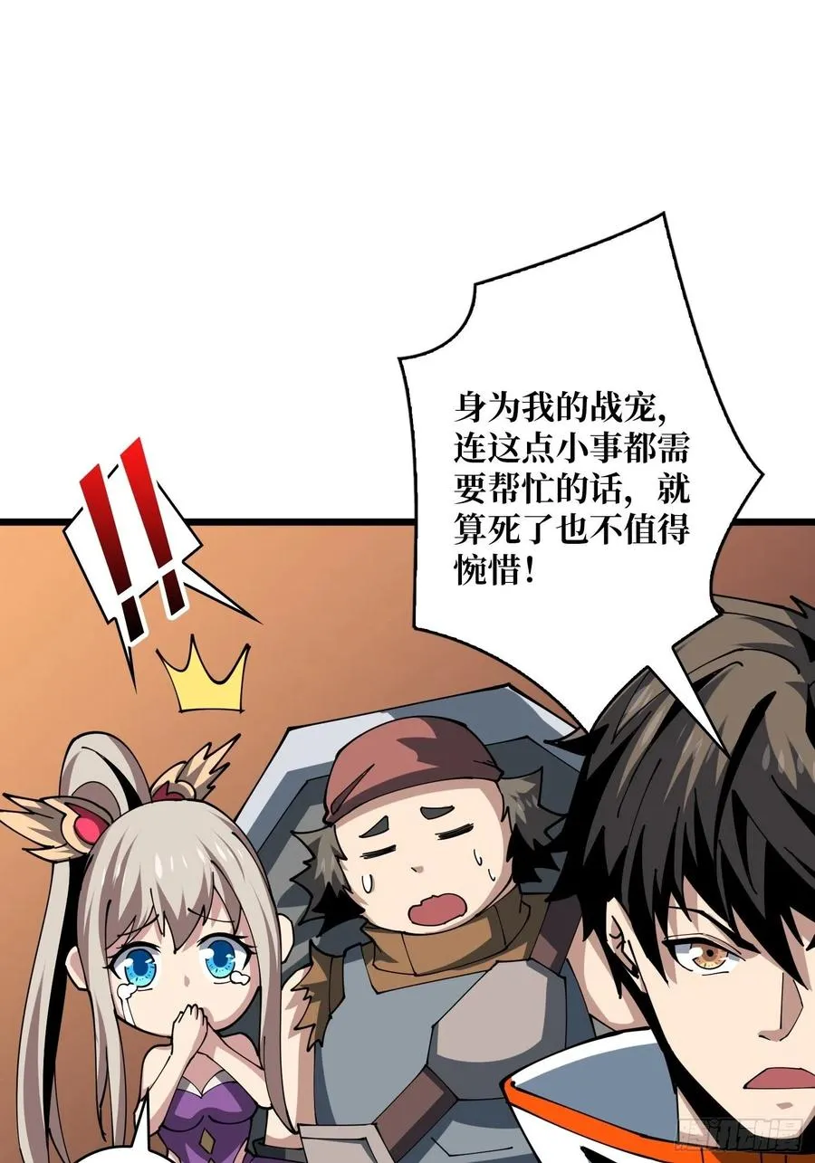 吃货的自我修养 第17页