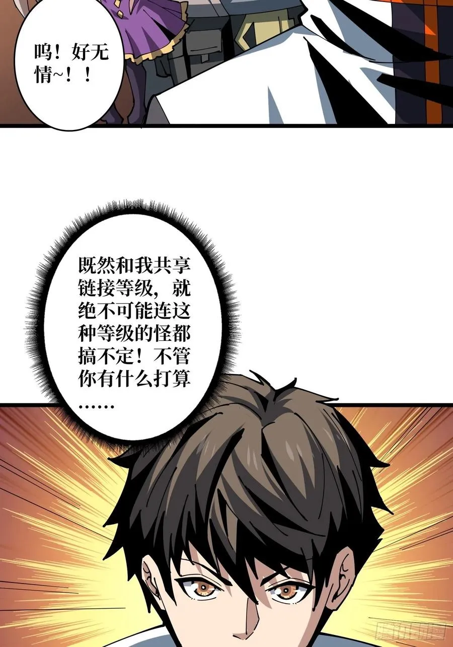 吃货的自我修养 第18页
