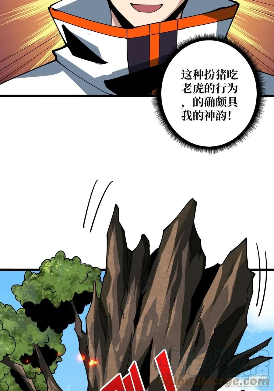 吃货的自我修养 第19页