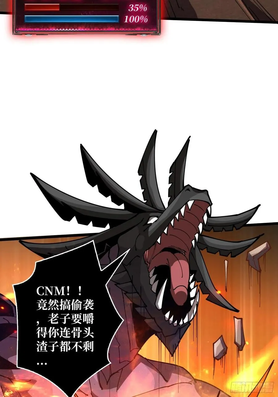 吃货的自我修养 第24页