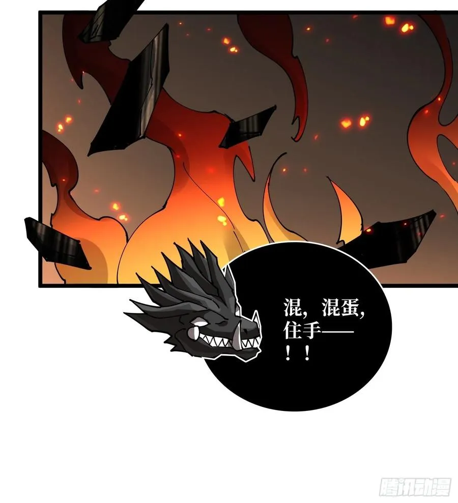 吃货的自我修养 第30页
