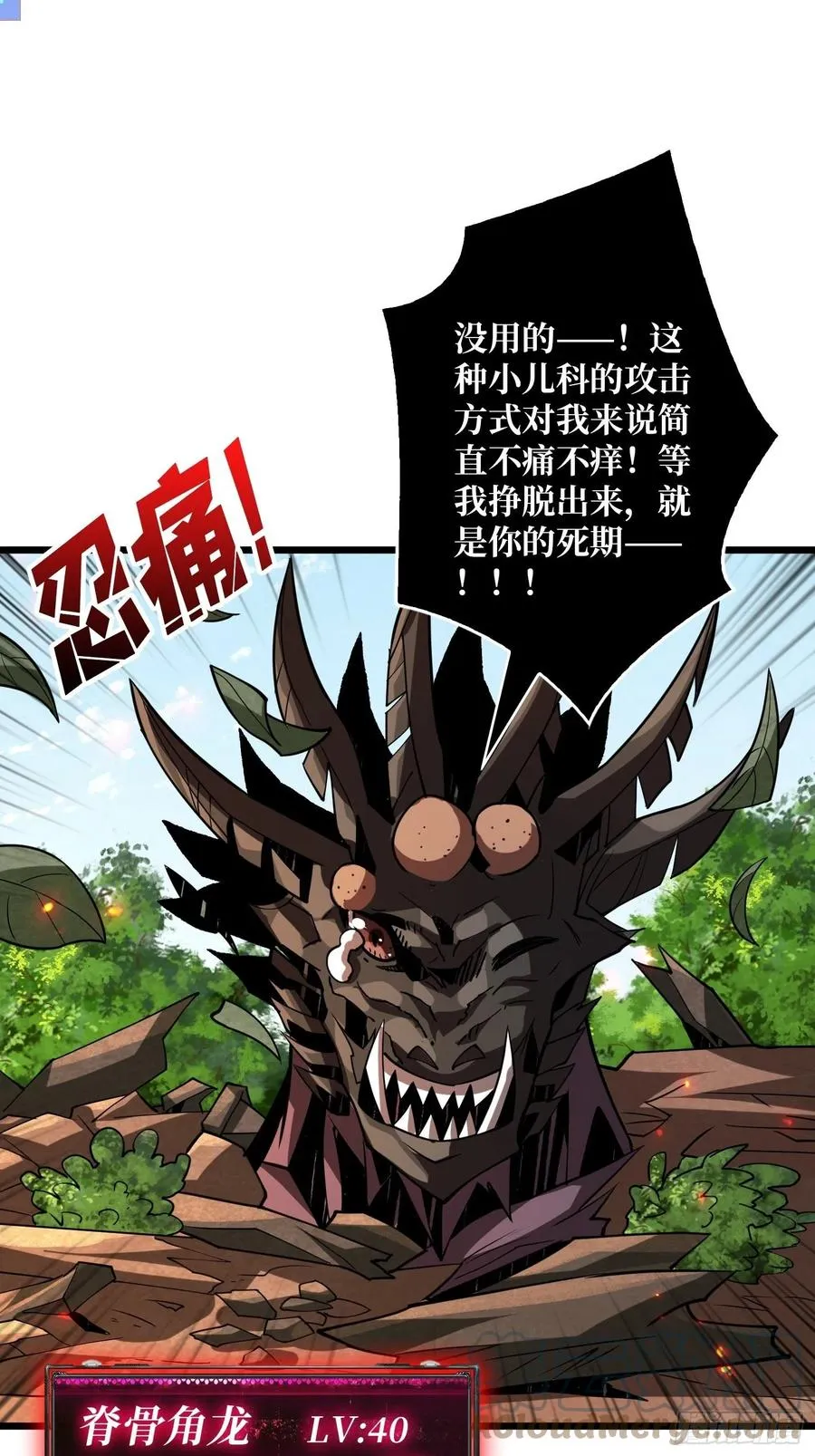 吃货的自我修养 第31页