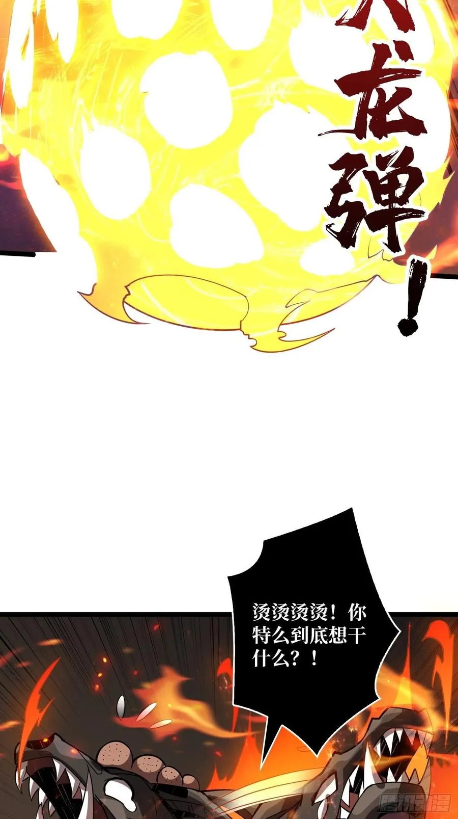 吃货的自我修养 第33页