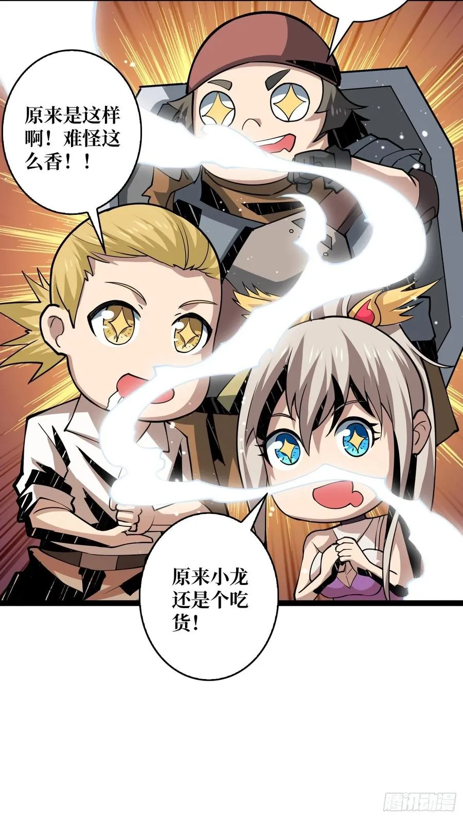 吃货的自我修养 第41页