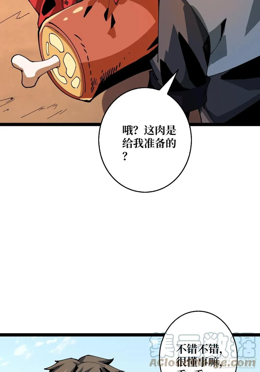 吃货的自我修养 第43页