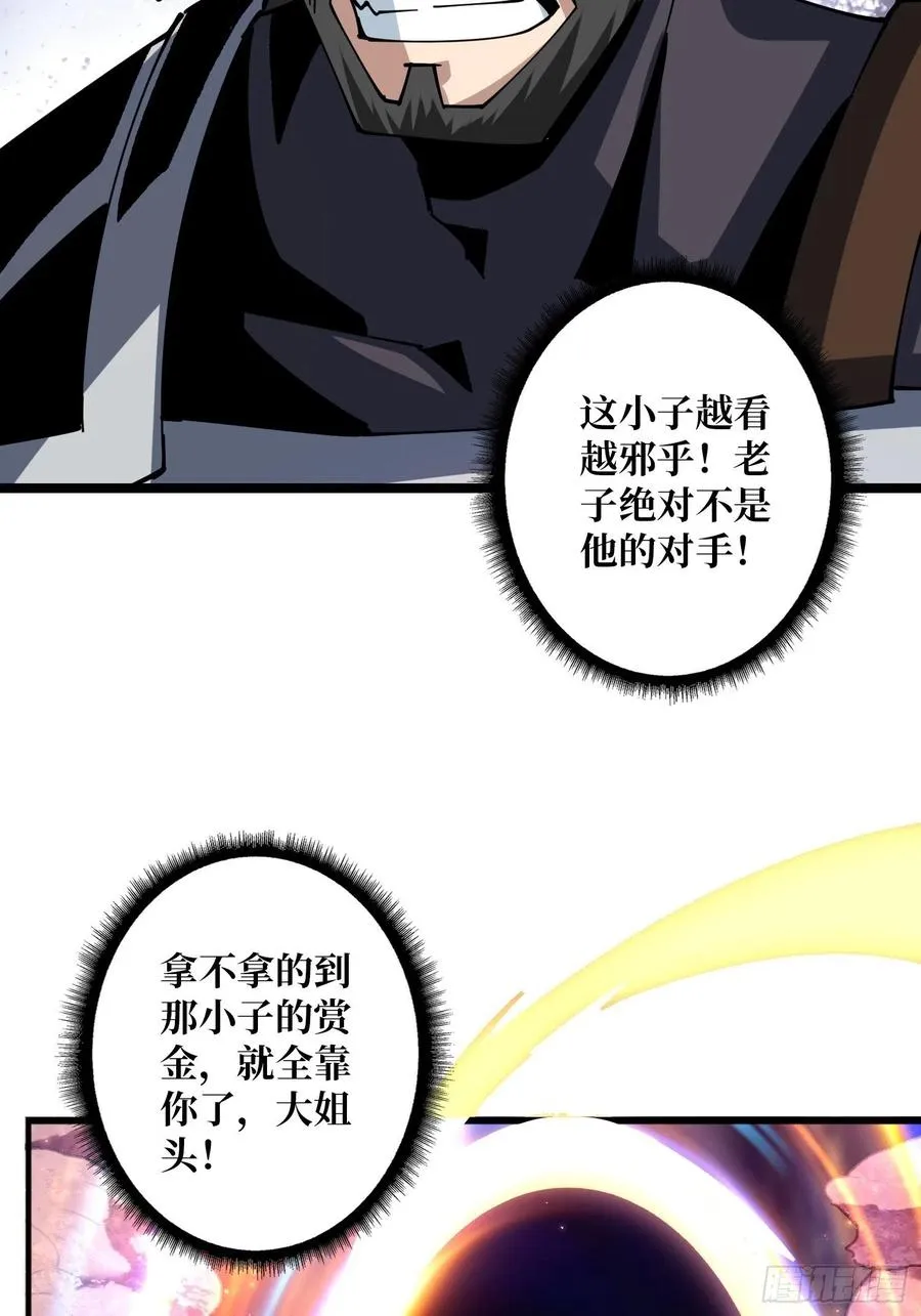 吃货的自我修养 第53页