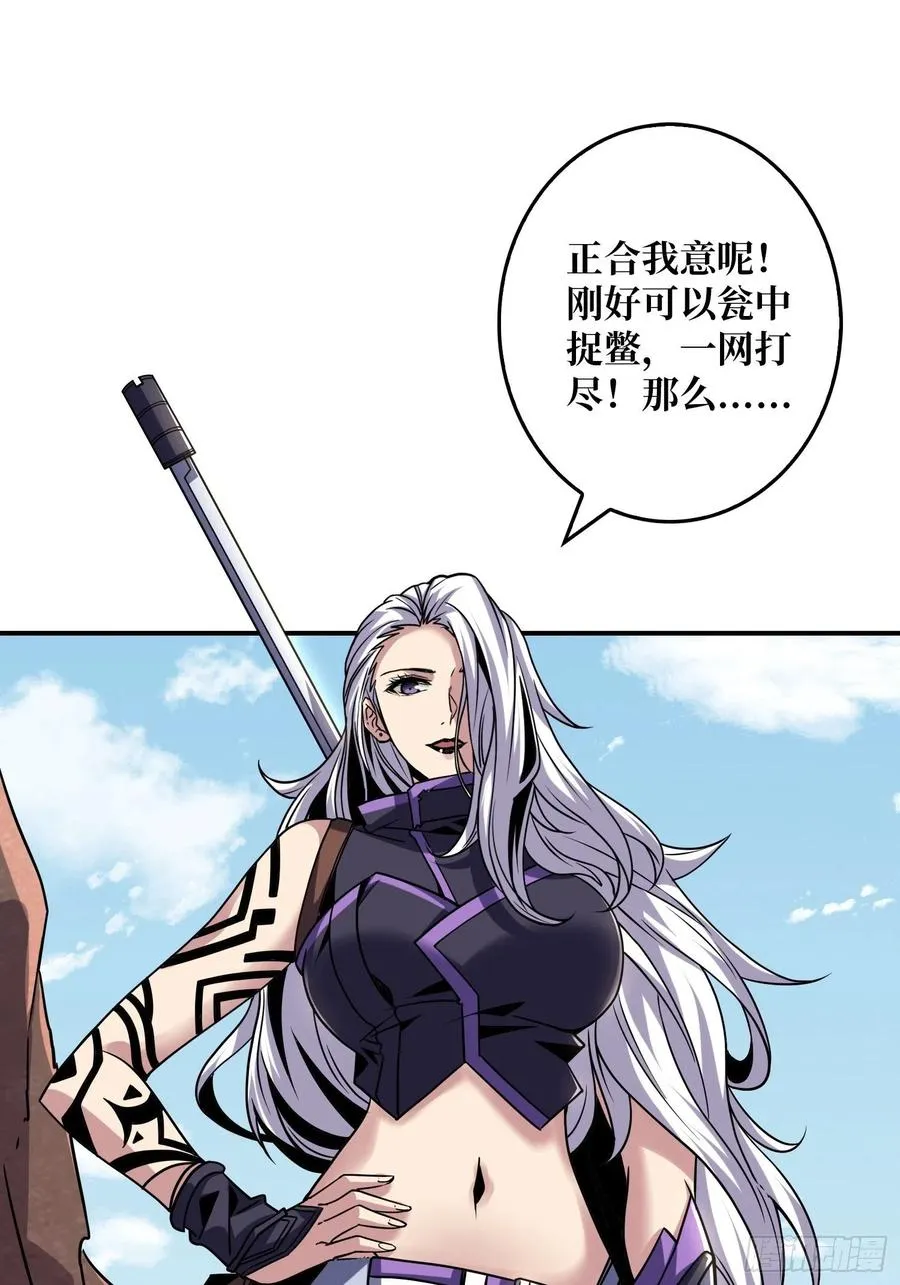 吃货的自我修养 第56页