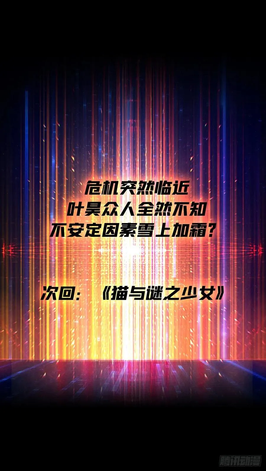 吃货的自我修养 第59页