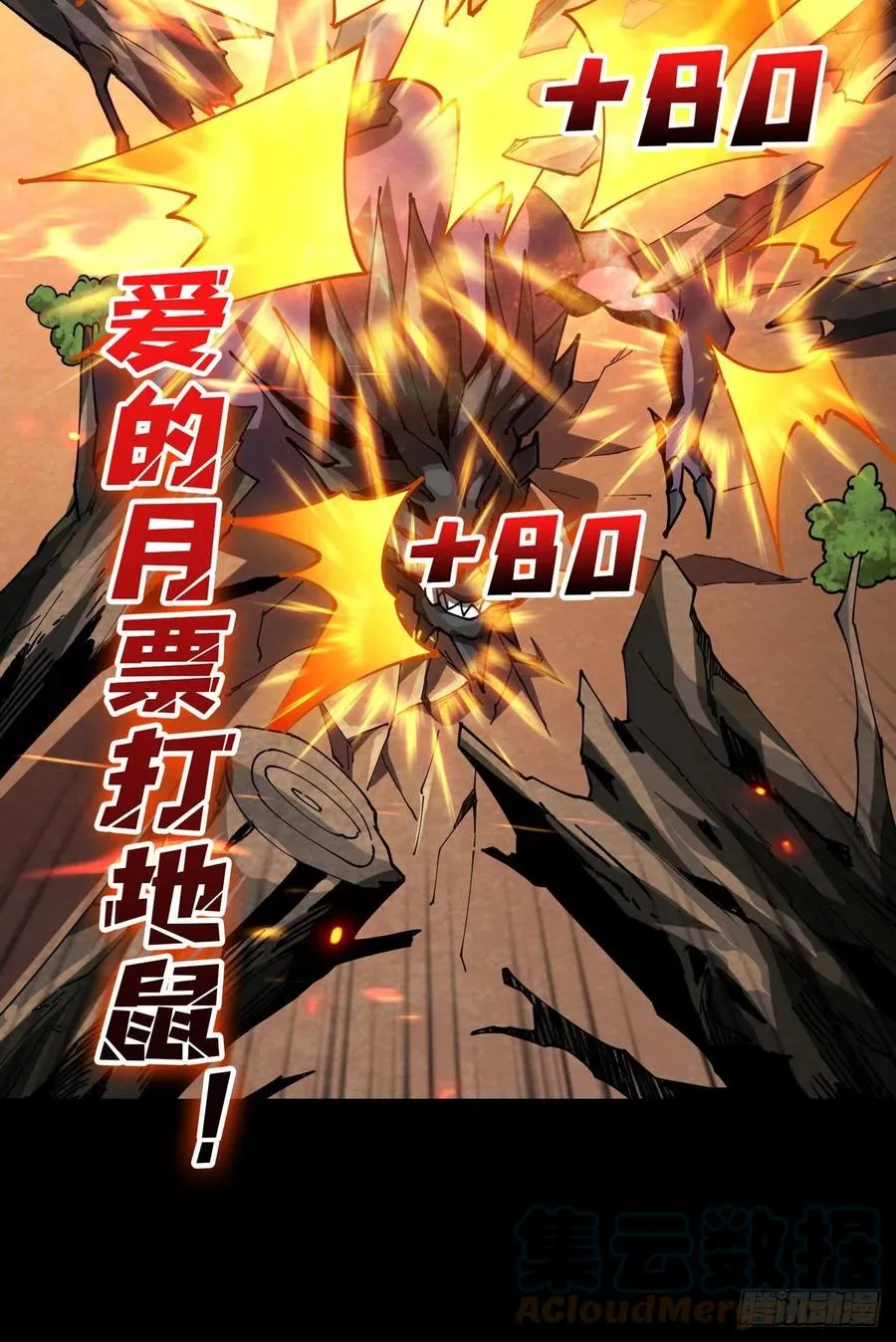 吃货的自我修养 第61页
