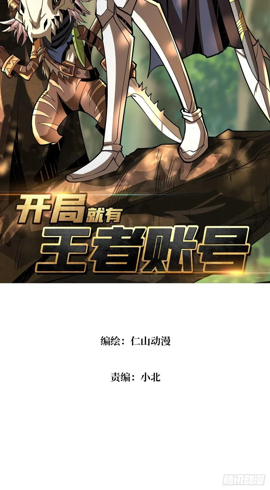猫与谜之少女 第2页