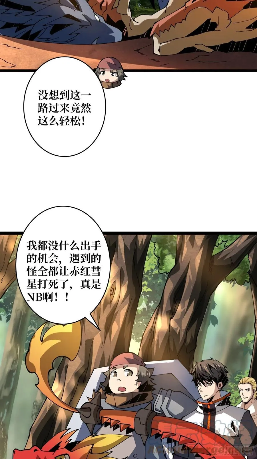 猫与谜之少女 第4页
