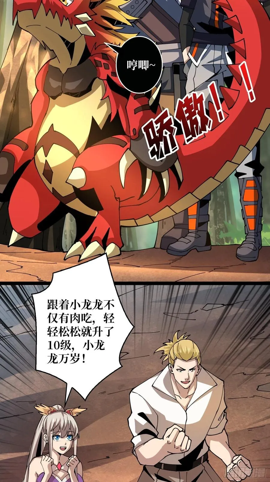 猫与谜之少女 第5页