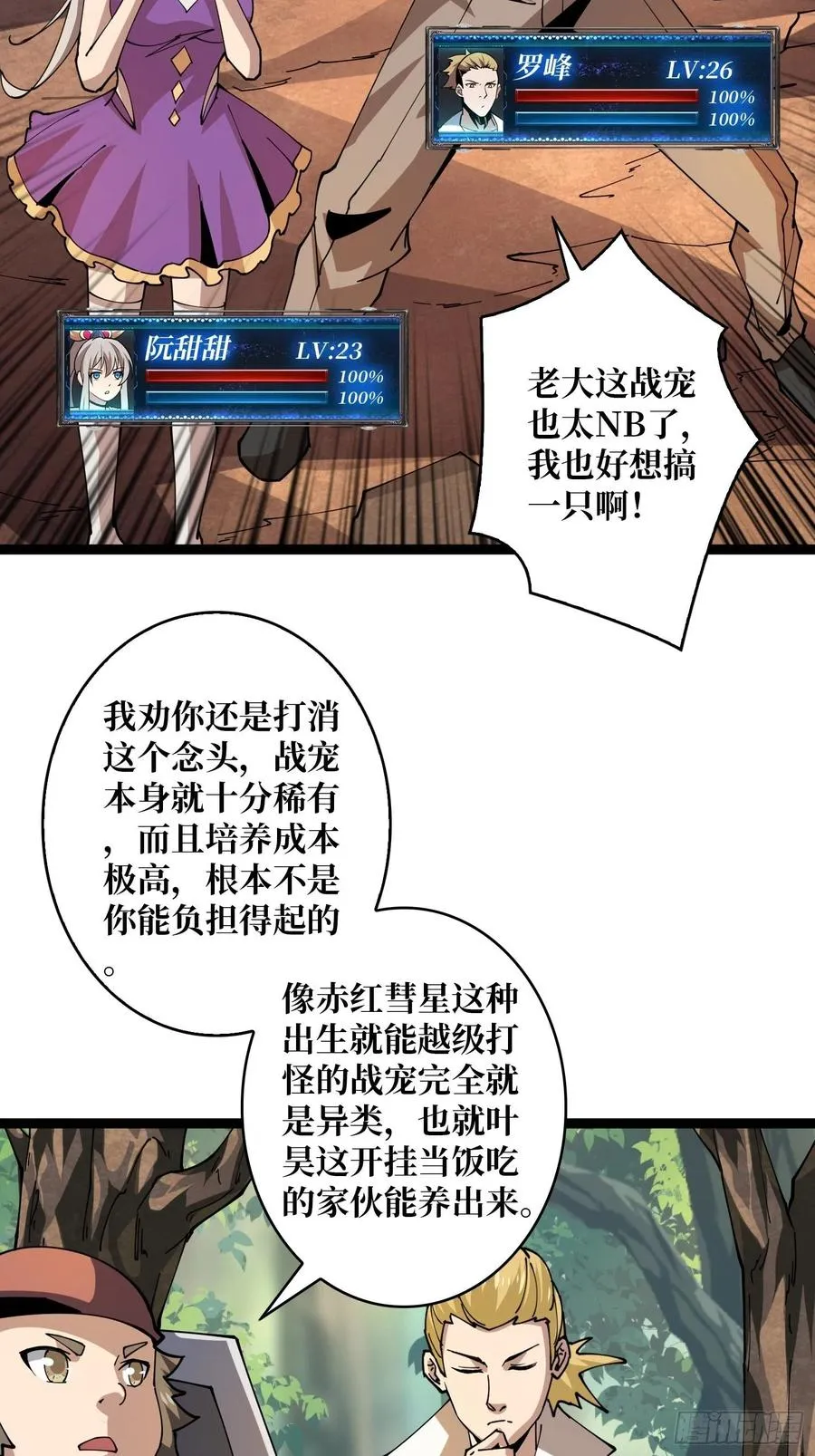 猫与谜之少女 第6页