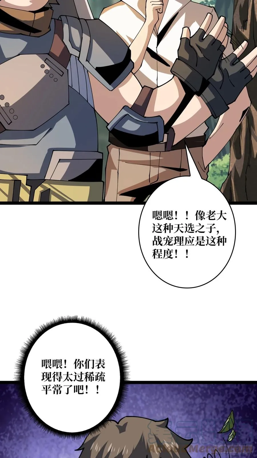 猫与谜之少女 第7页