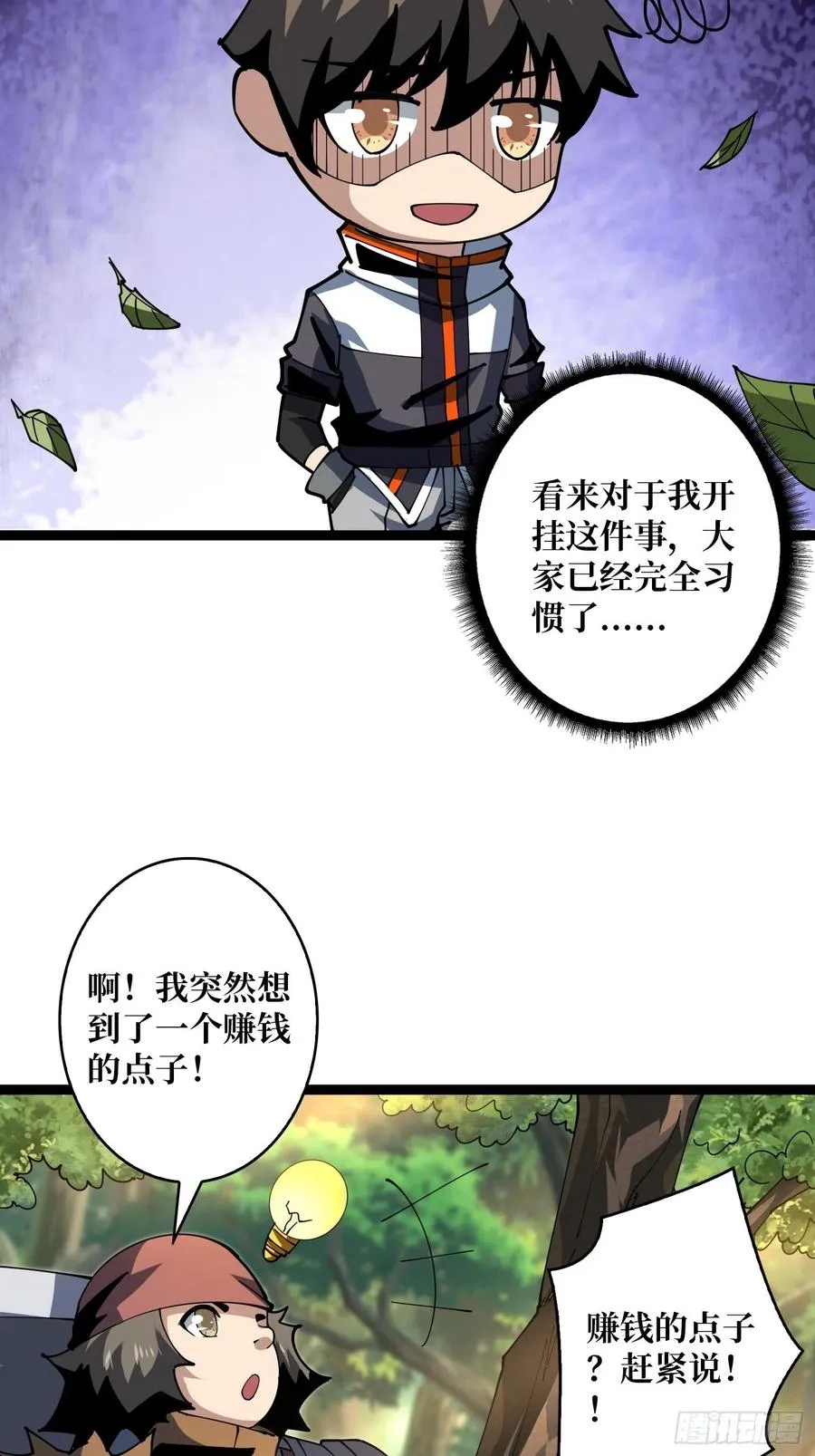 猫与谜之少女 第8页