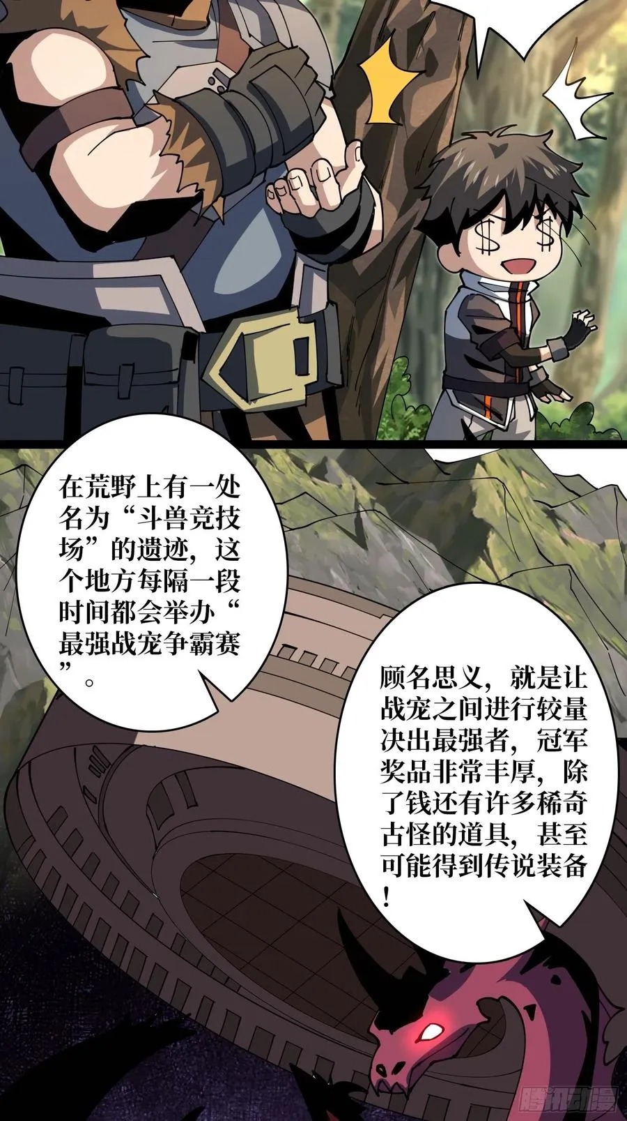猫与谜之少女 第9页