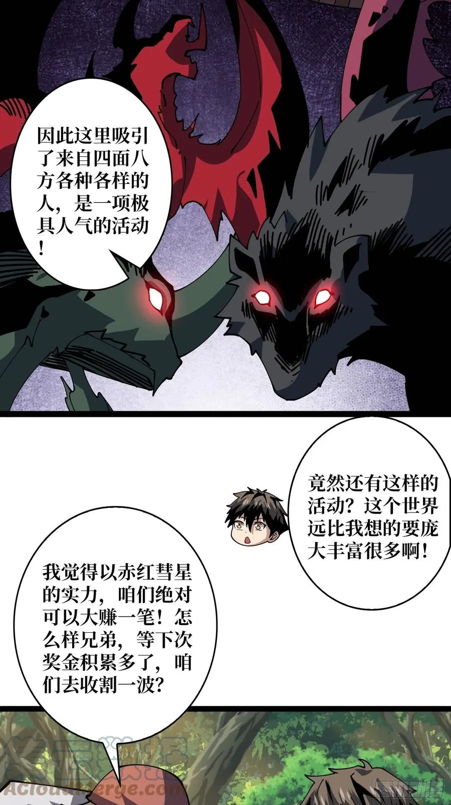 猫与谜之少女 第10页