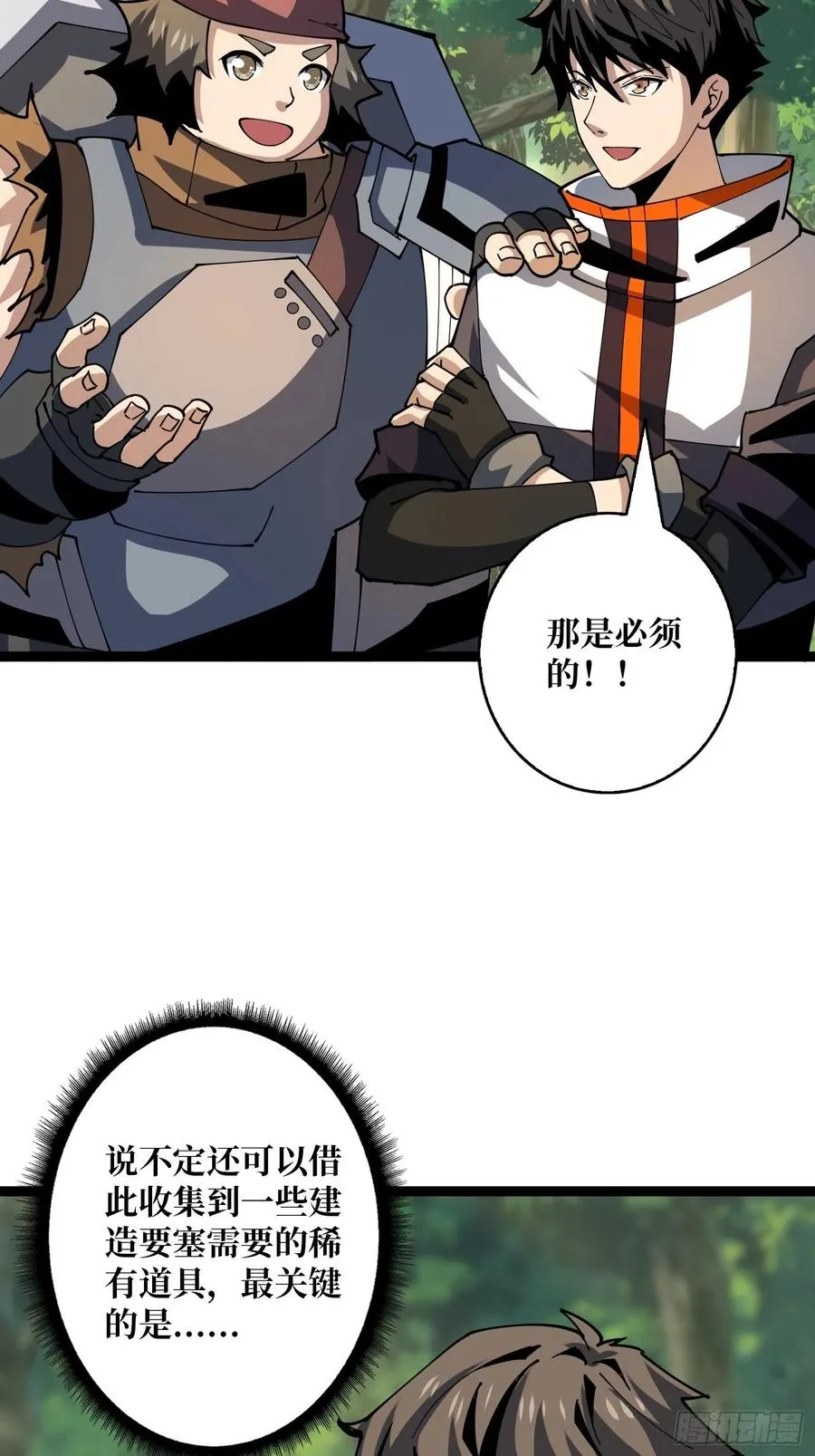 猫与谜之少女 第11页