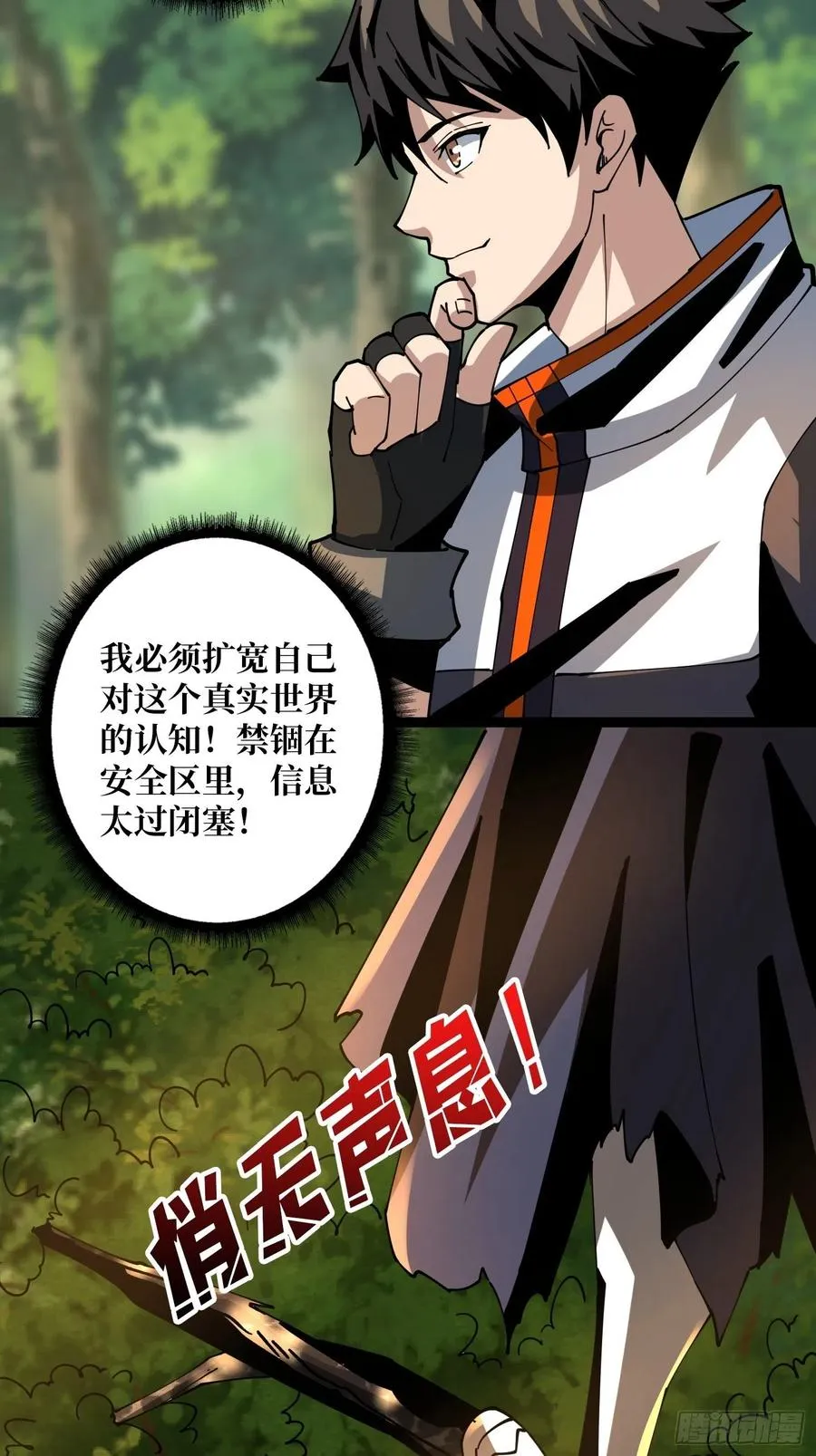 猫与谜之少女 第12页