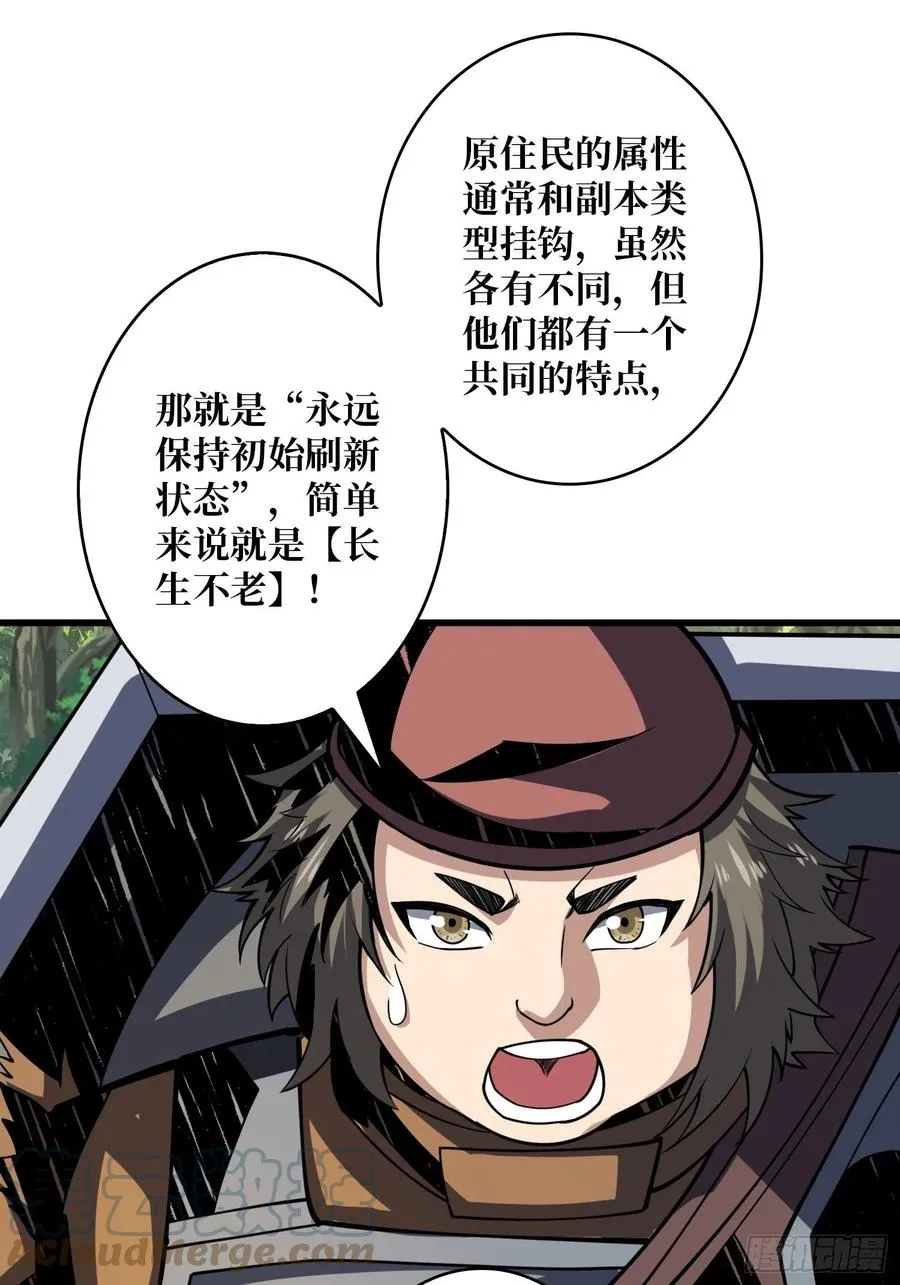 猫与谜之少女 第31页