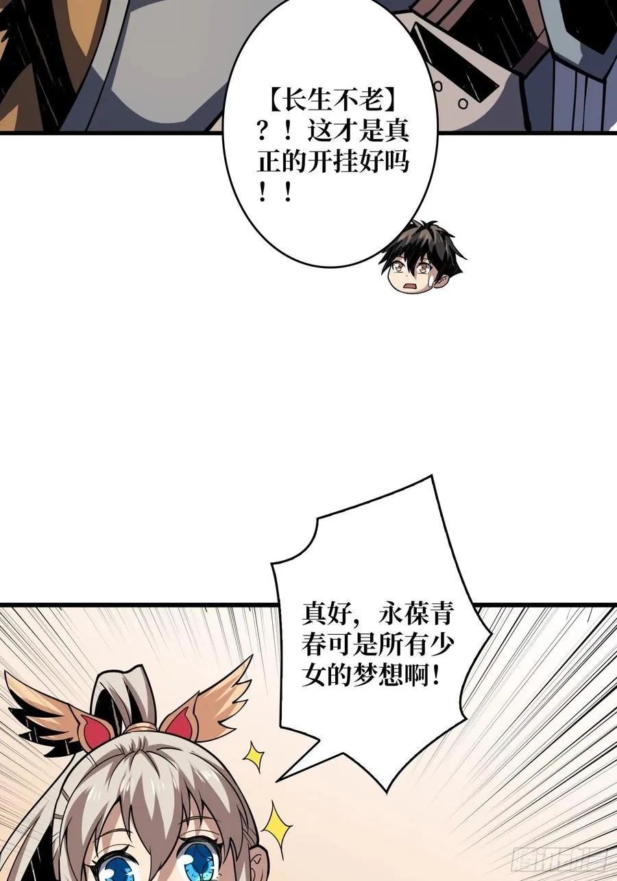 猫与谜之少女 第32页