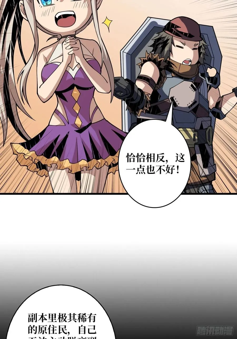 猫与谜之少女 第33页
