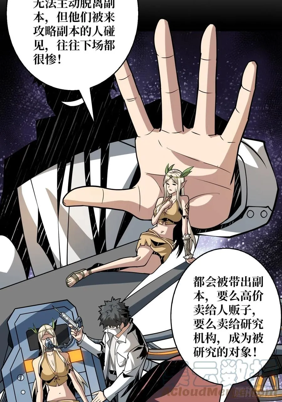 猫与谜之少女 第34页