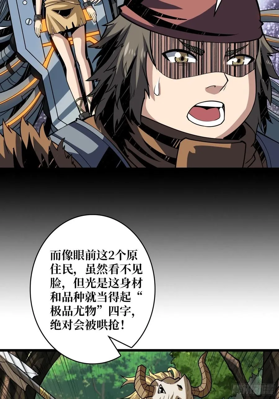 猫与谜之少女 第35页