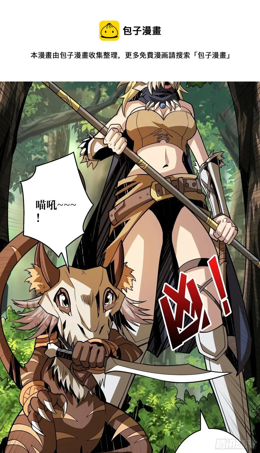 猫与谜之少女 第36页