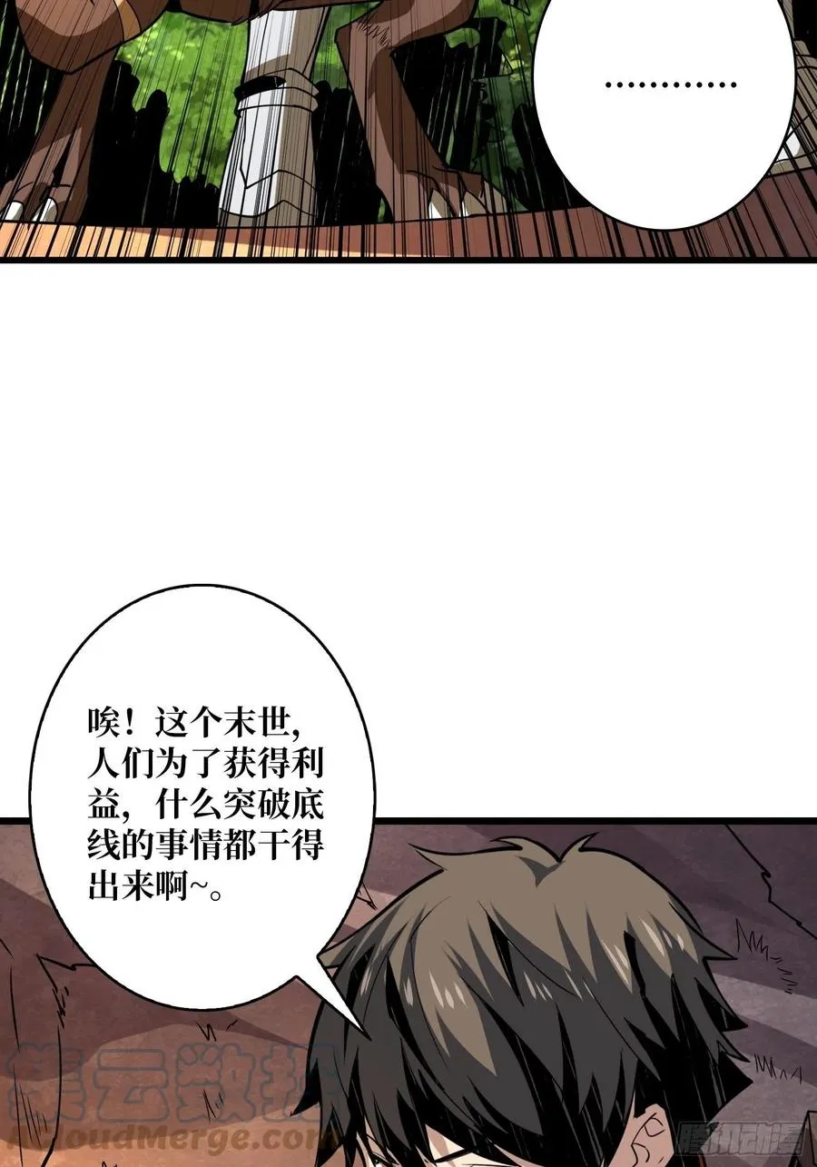 猫与谜之少女 第37页