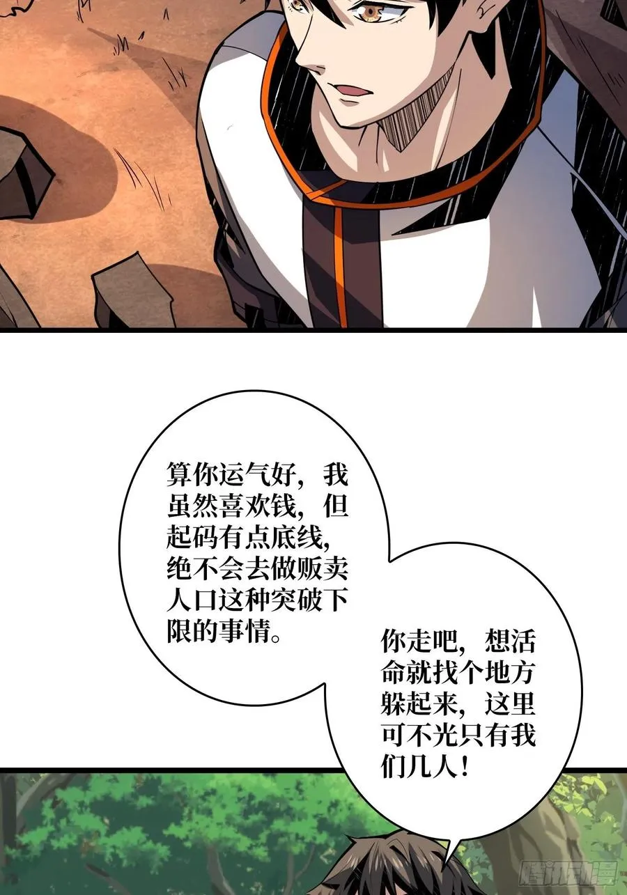 猫与谜之少女 第38页