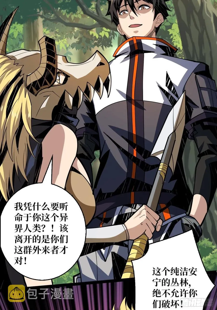 猫与谜之少女 第39页