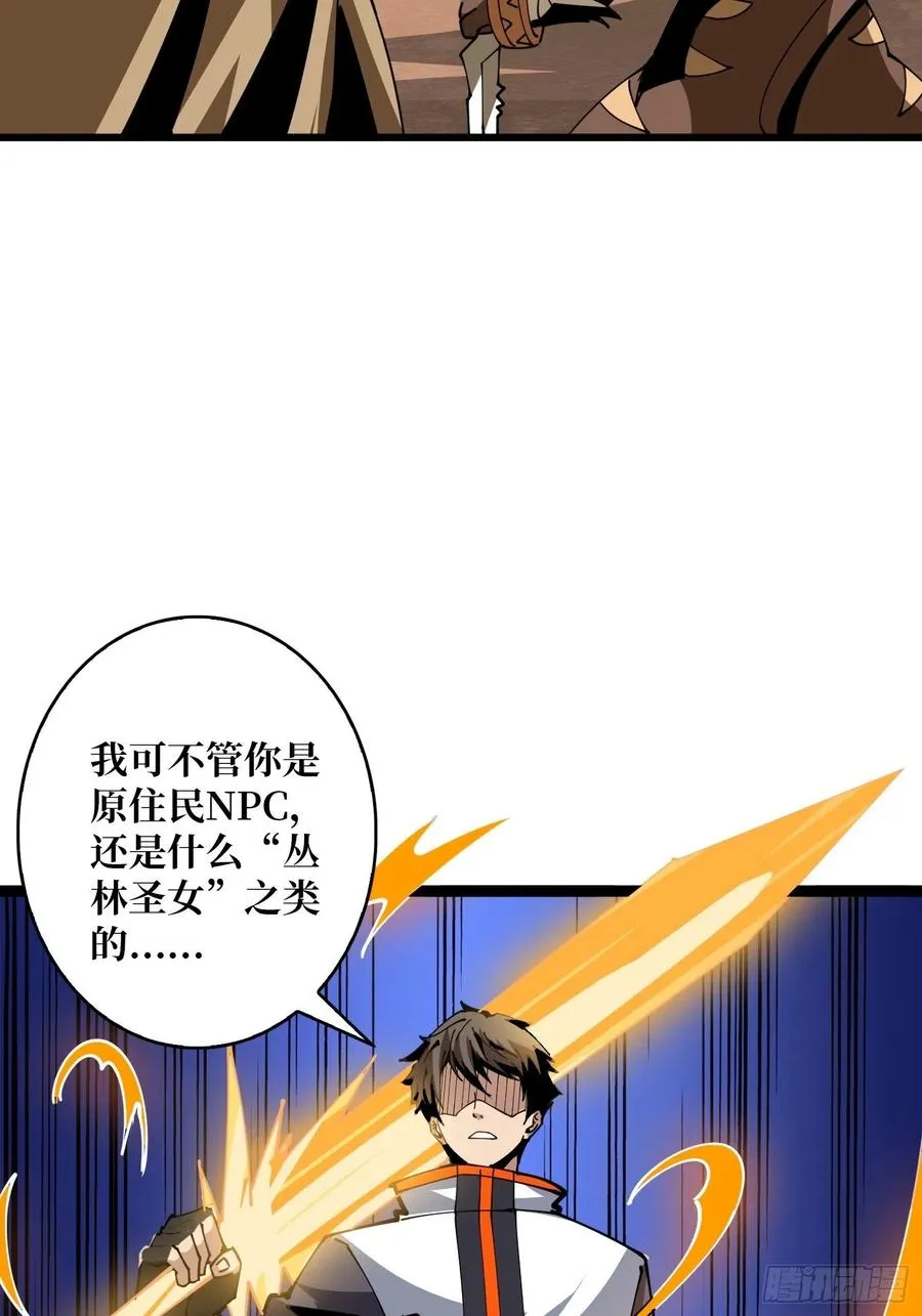 猫与谜之少女 第45页