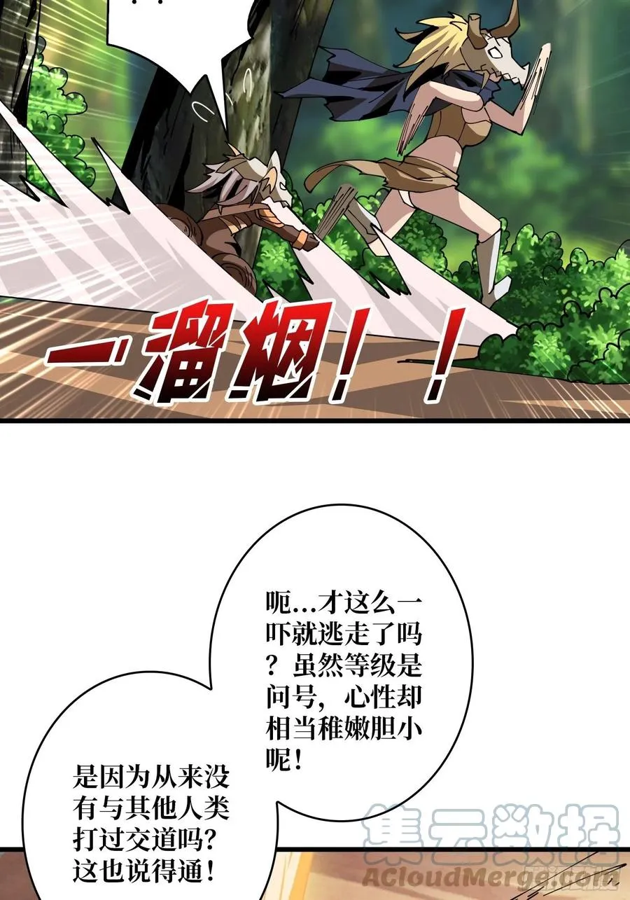 猫与谜之少女 第49页