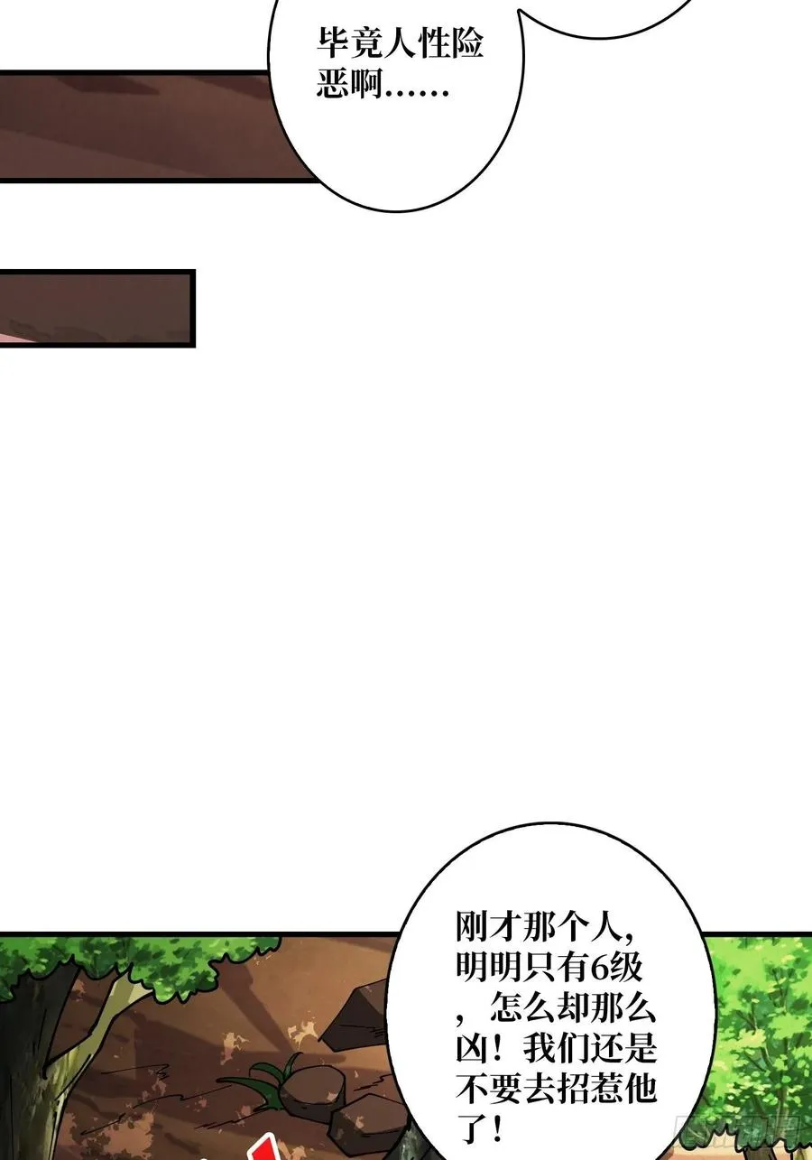 猫与谜之少女 第51页