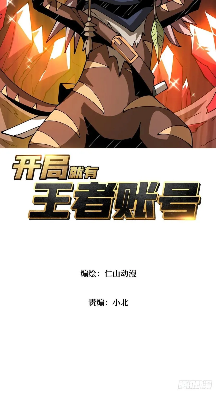 猫的报恩 第2页