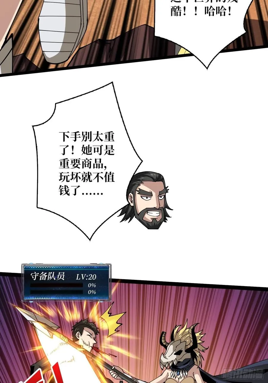 猫的报恩 第8页