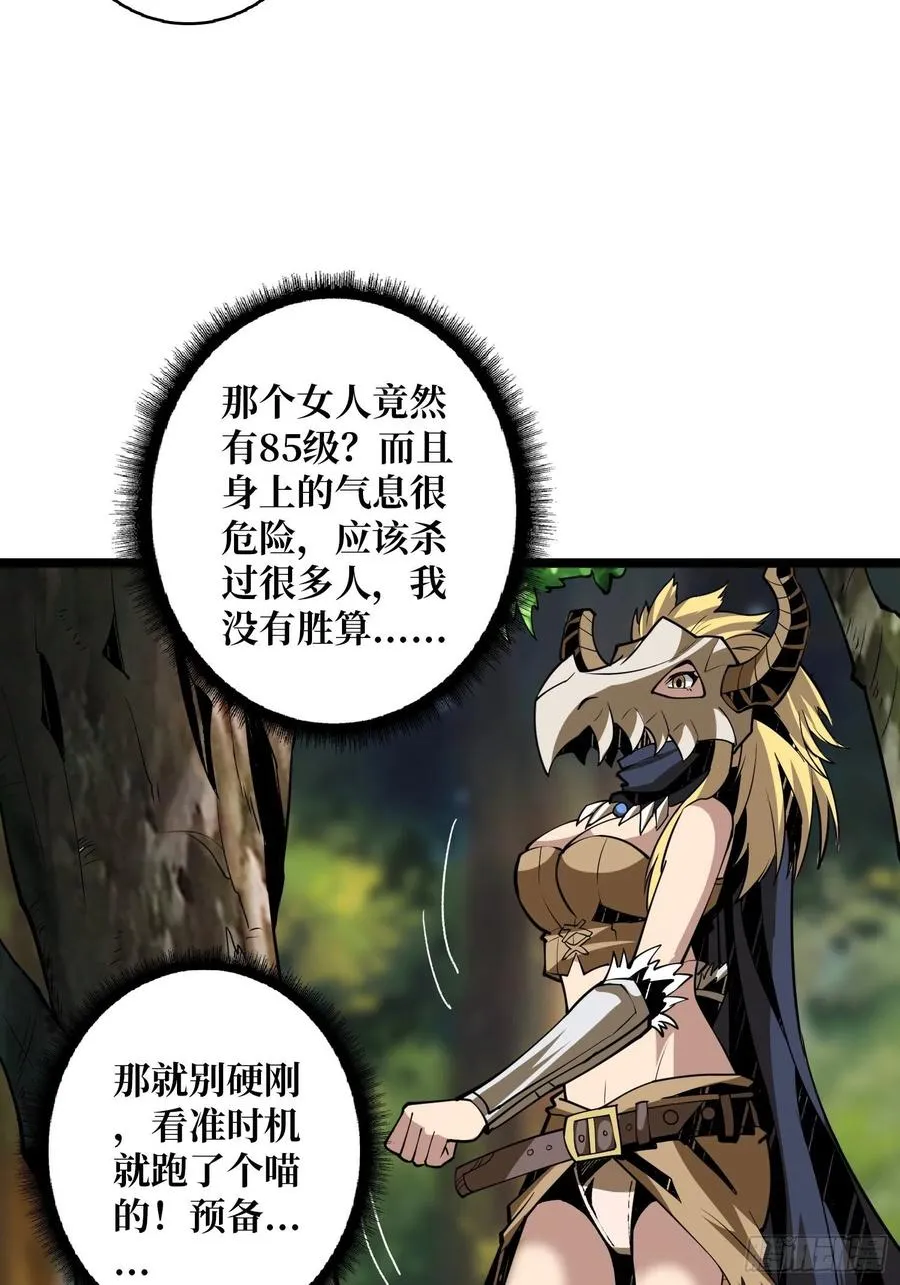 猫的报恩 第20页