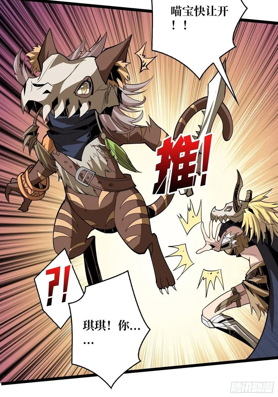 猫的报恩 第27页