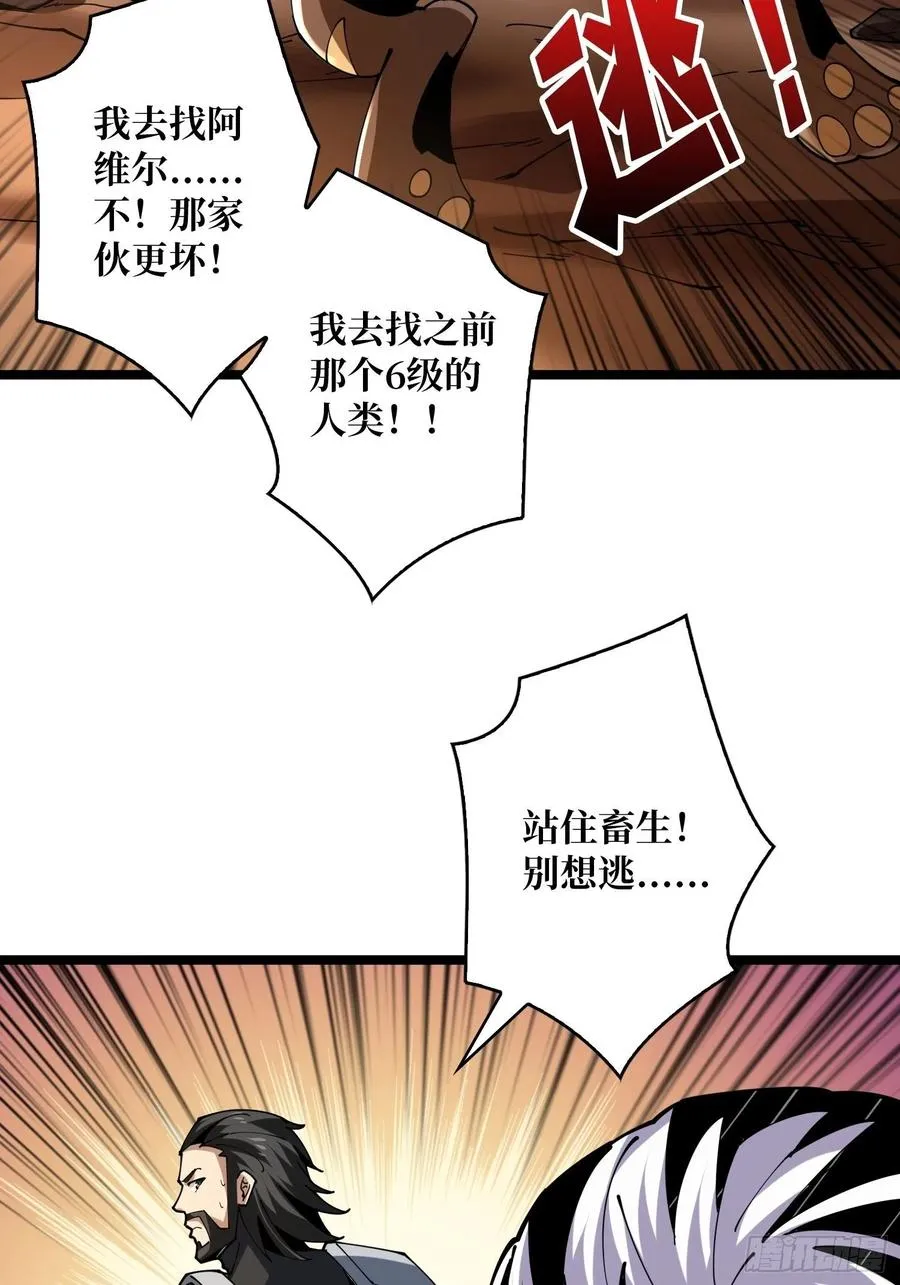 猫的报恩 第32页